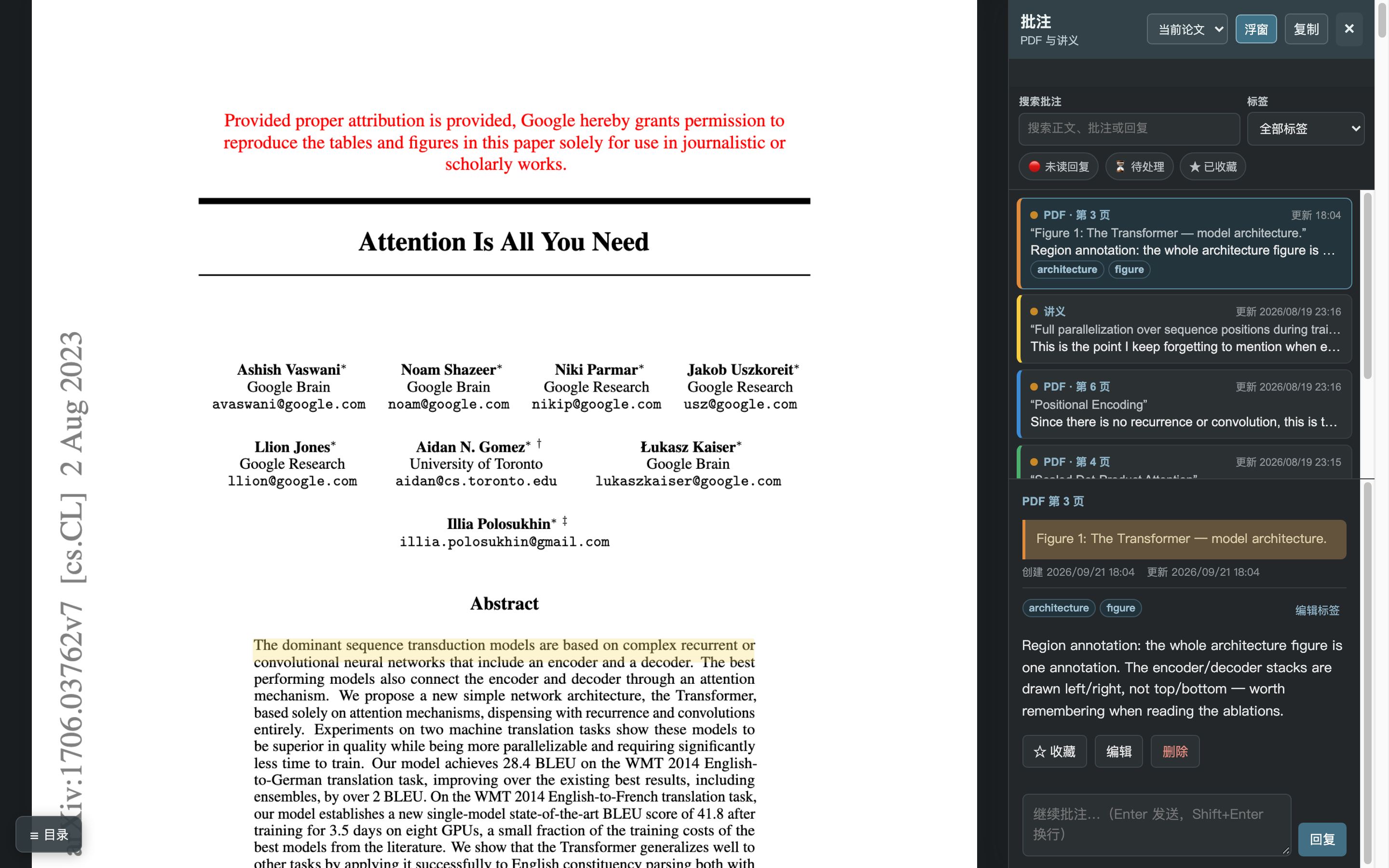 A figure selected as a region annotation, listed in the sidebar