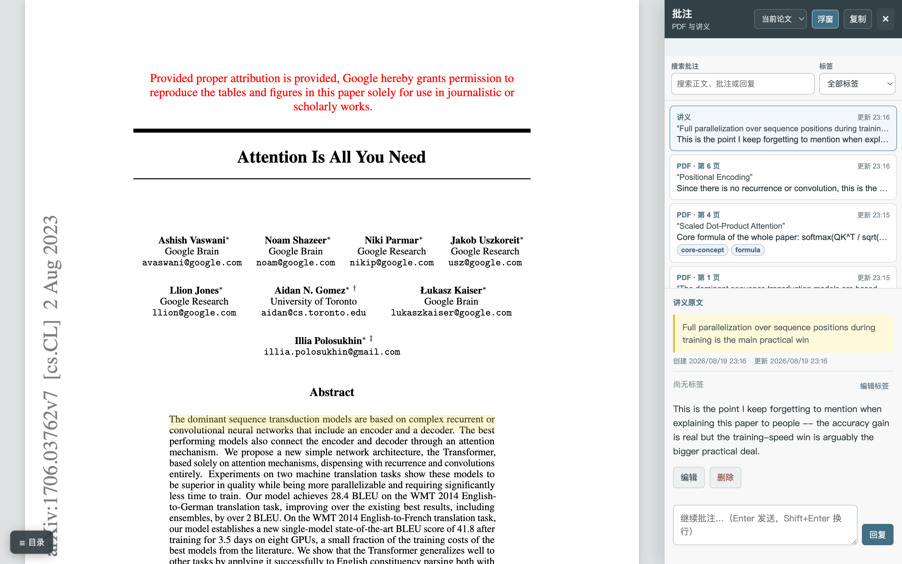 The PDF reader with the annotation sidebar open